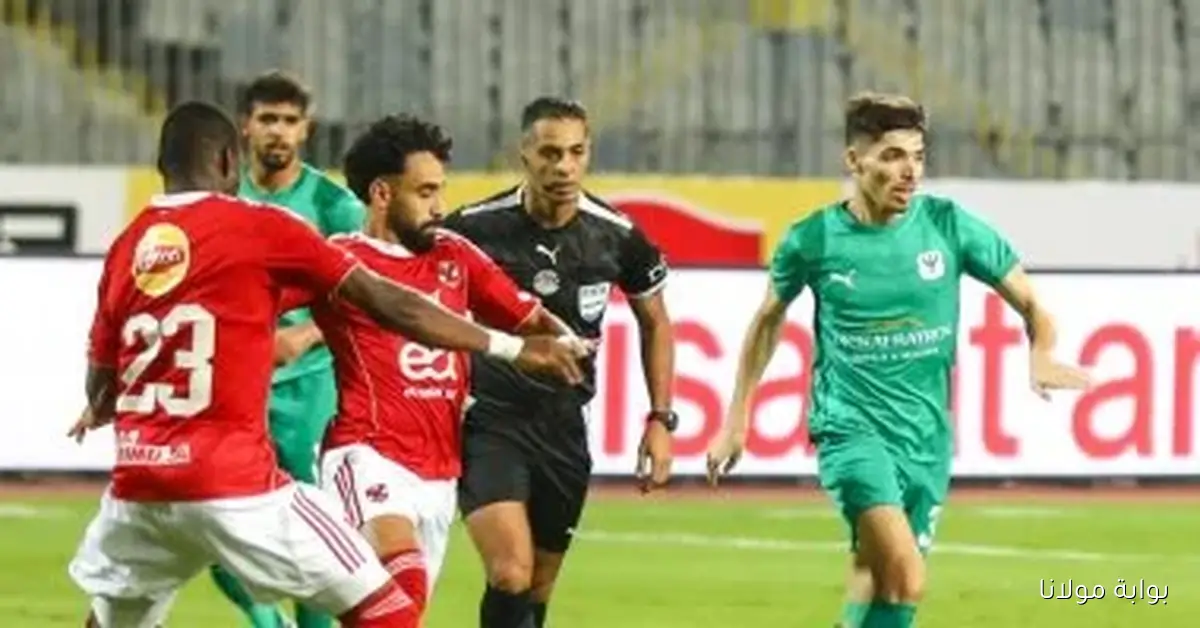 الأهلي يخيب الآمال بالتعادل السلبي مع المصري في الدوري