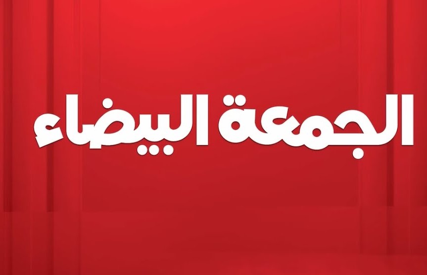 موعد الجمعة البيضاء: إزاي تفرق بين العروض الحقيقية والوهمية؟