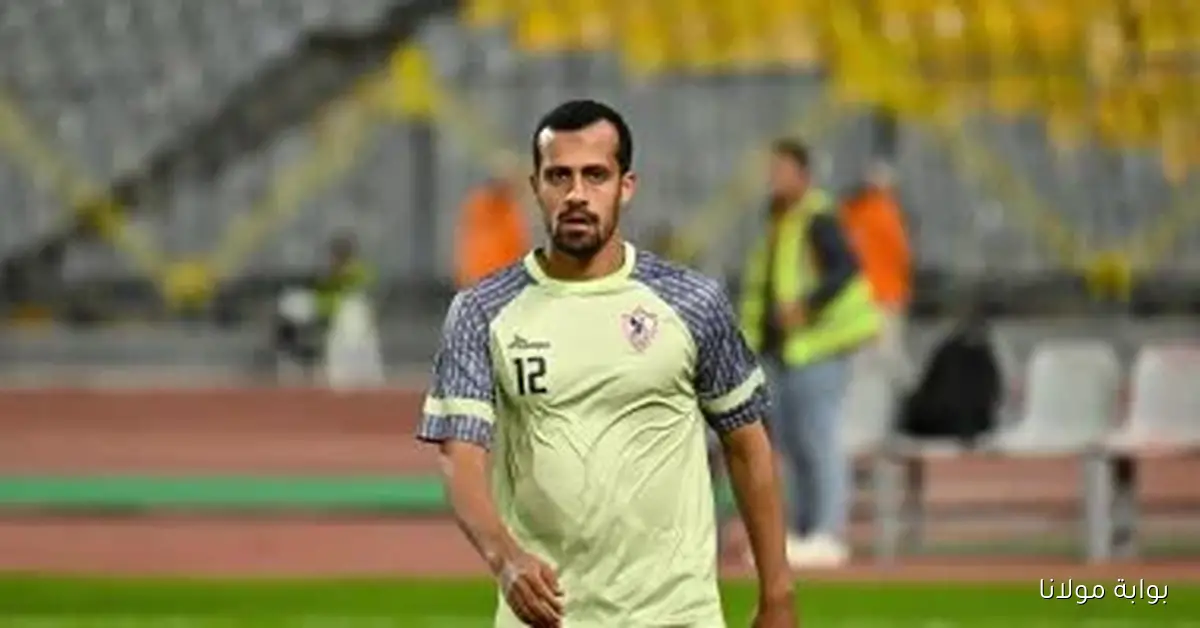 الزمالك ملزم بدفع 5 ملايين جنيه لمحمد أشرف روقا وفقاً لقرار لجنة شئون اللاعبين