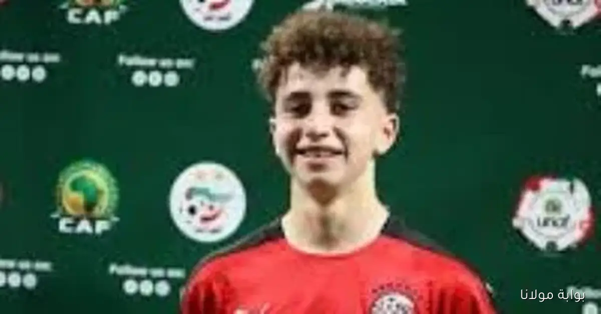 بلال عطية يتألق مع منتخب الناشئين في مواجهة هايتي منذ الدقيقة الثالثة