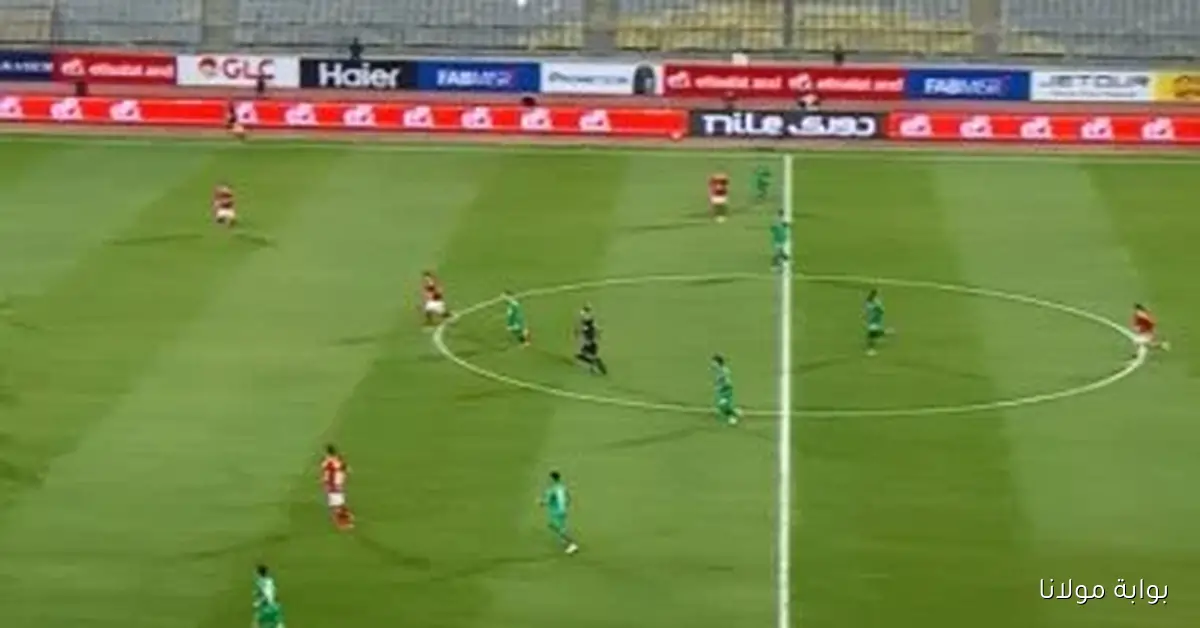 تعادل مثير في الشوط الأول بين الأهلي والمصري دون أهداف
