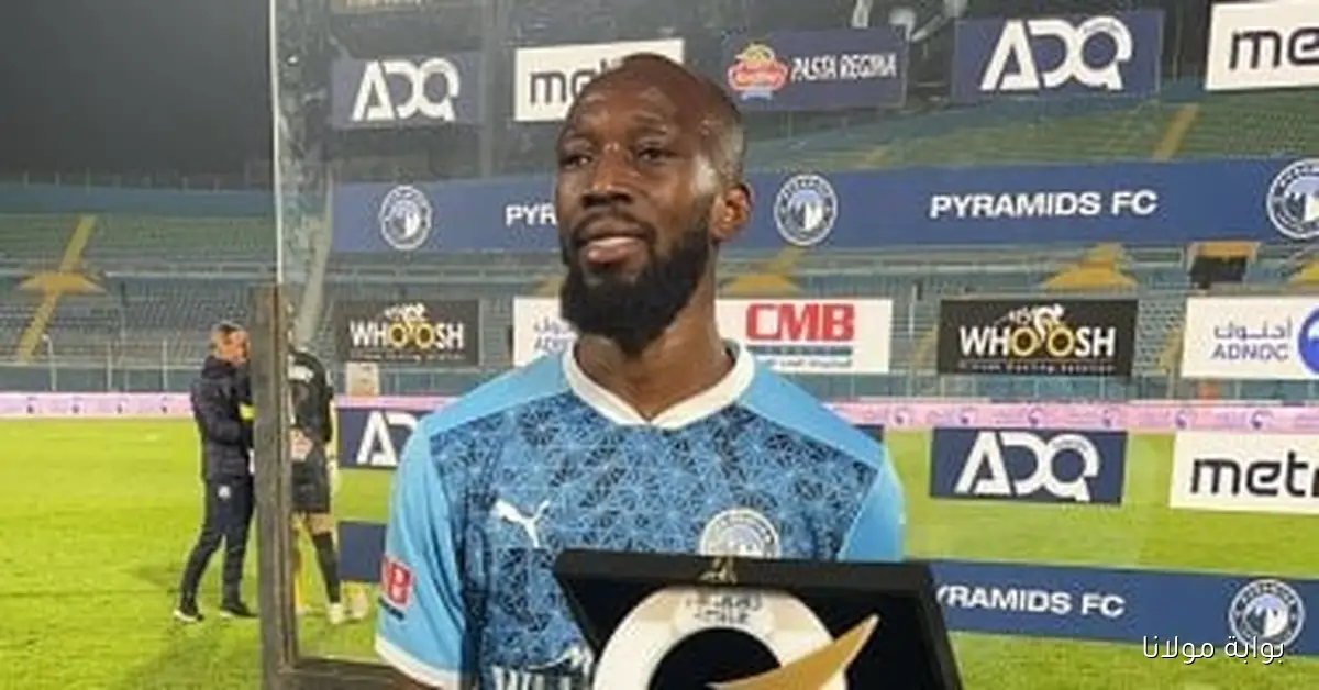 طبيب بيراميدز يوضح تفاصيل إصابة بلاتى توريه قبل مباراة السوبر