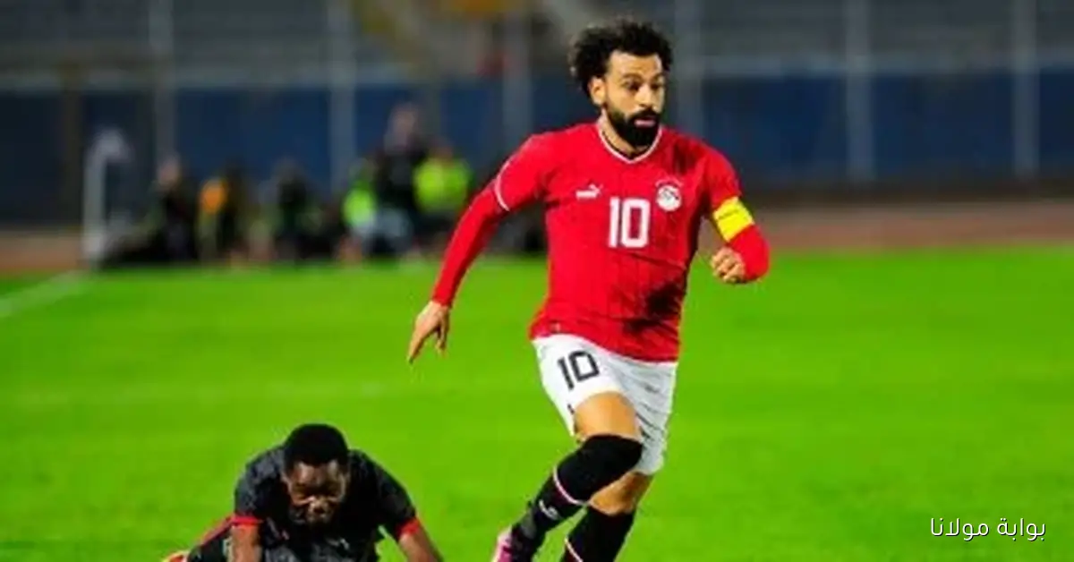 محمد صلاح يبدأ رحلته مع منتخب مصر في معسكر الإمارات 10 نوفمبر