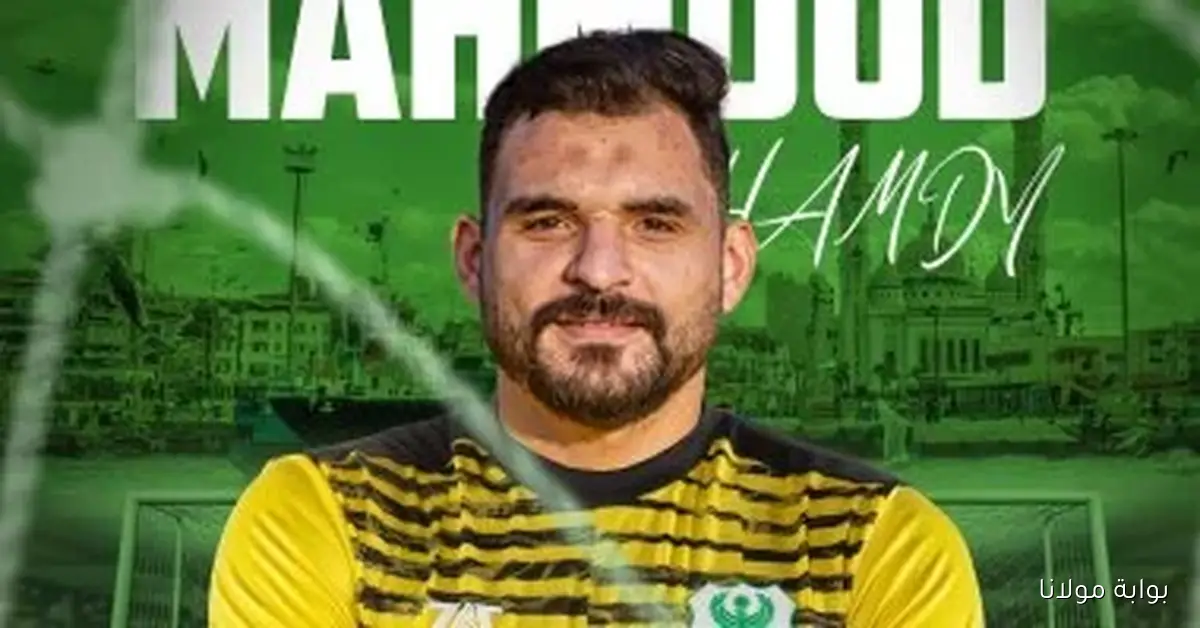 محمود حمدي يتألق كأفضل لاعب في مواجهة الأهلي والمصري