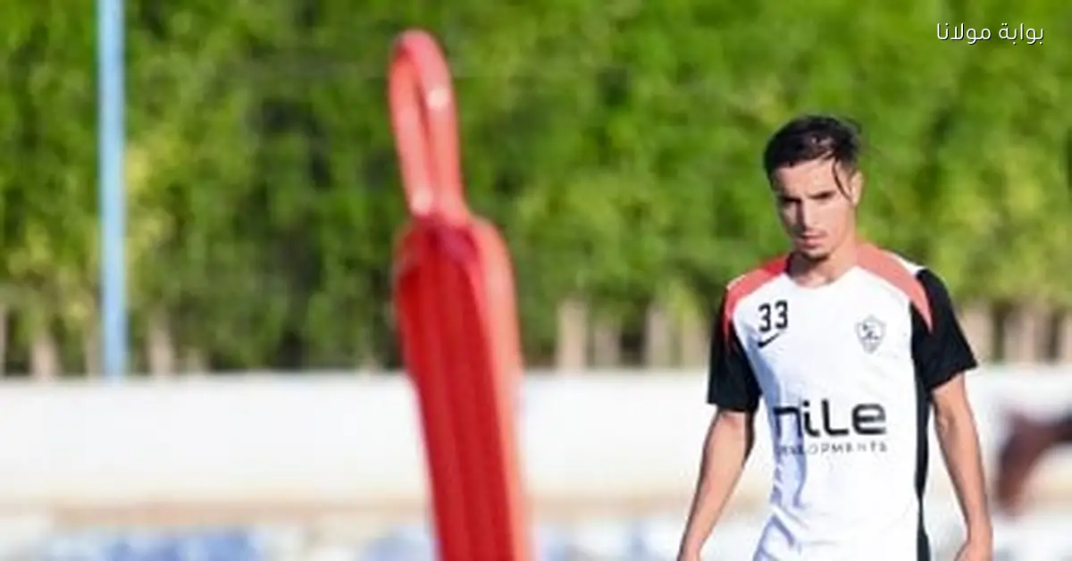 اتحاد طنجة يواصل شكواه ضد الزمالك ويعبر عن ترحيبه بعودة معالي