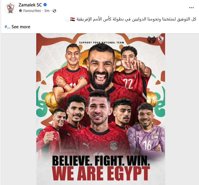 الزمالك يدعم المنتخب