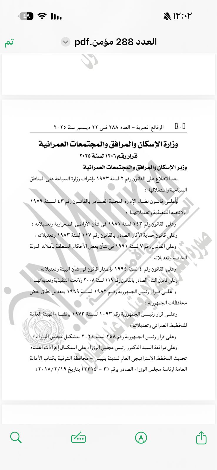 WhatsApp Image 2025-12-22 at 12.10.13 PM