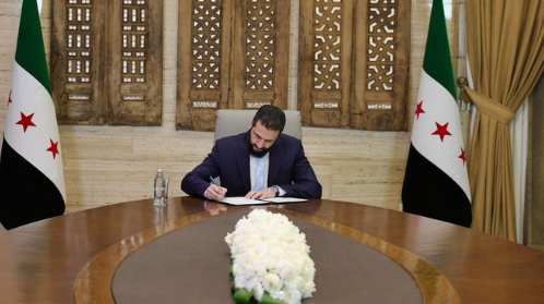 توقيع أحمد الشرع