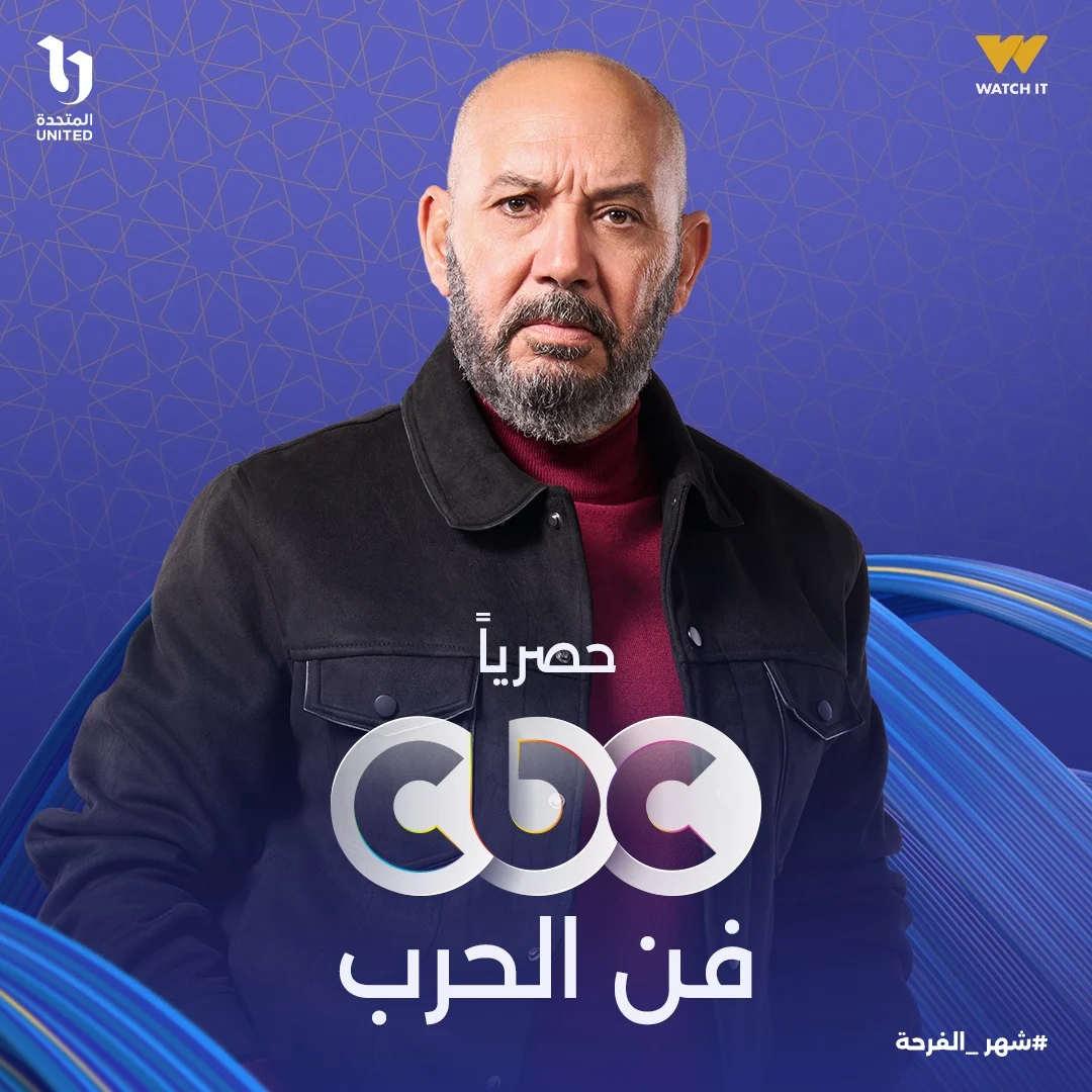 كمال ابو رية