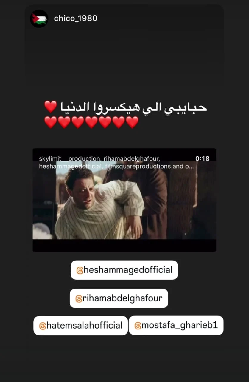 الفنان شيكو الفنان شيكو