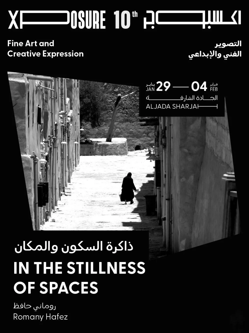 الفنان المصري روماني حافظ يشارك بمهرجان إكسبوجر الدولي بالشارقة (2) الفنان المصري روماني حافظ يشارك بمهرجان إكسبوجر الدولي بالشارقة (2)