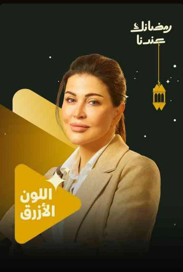 اللون الازرق اللون الازرق