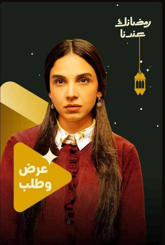 عرض وطلب عرض وطلب