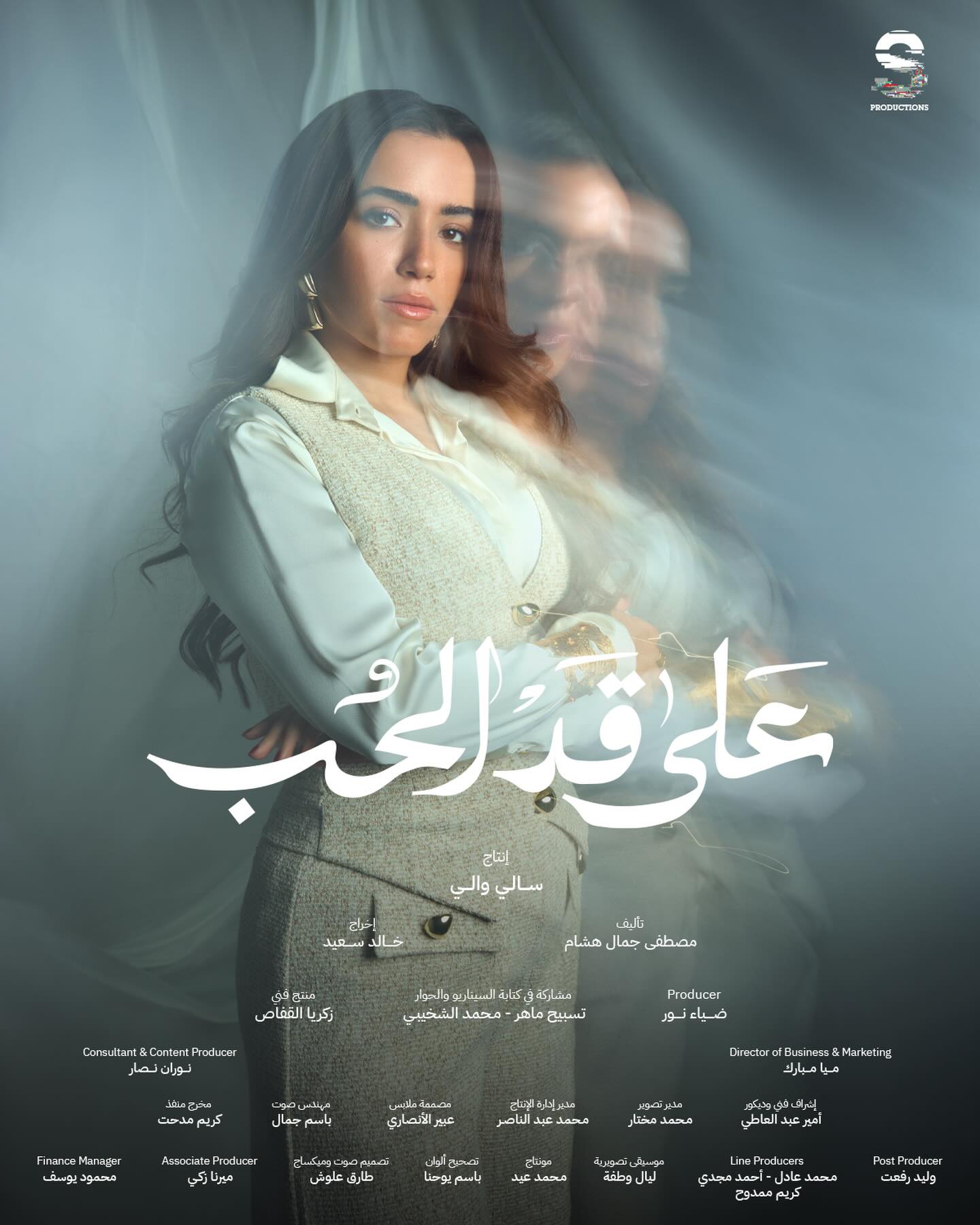 اية سليم اية سليم