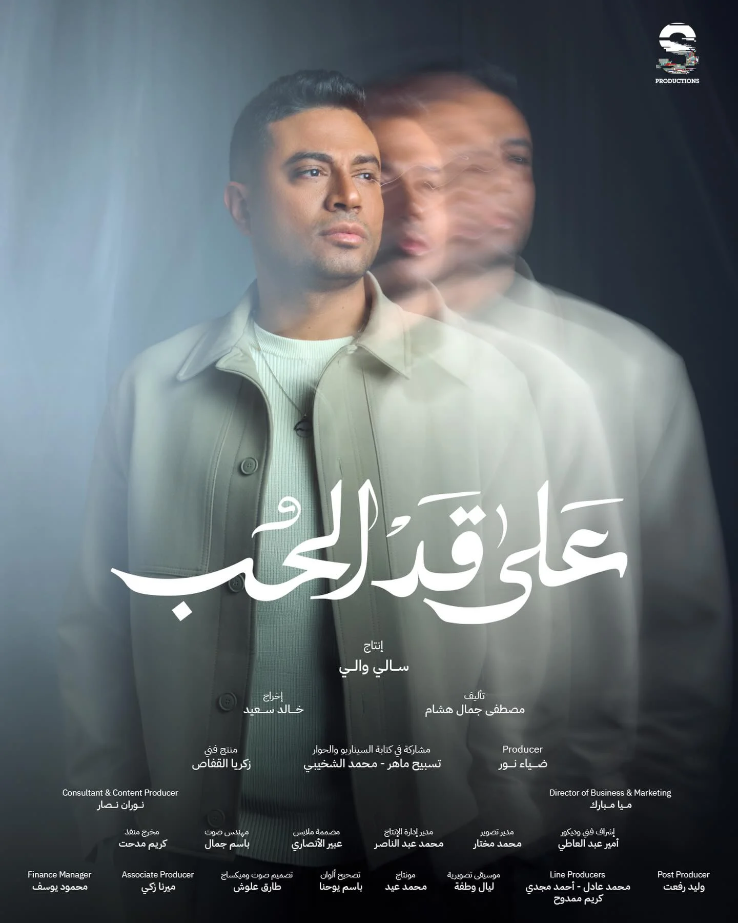 احمد ماجد احمد ماجد