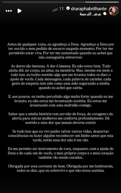 رد فعل الزوجة بعد حبس زوجها السابق