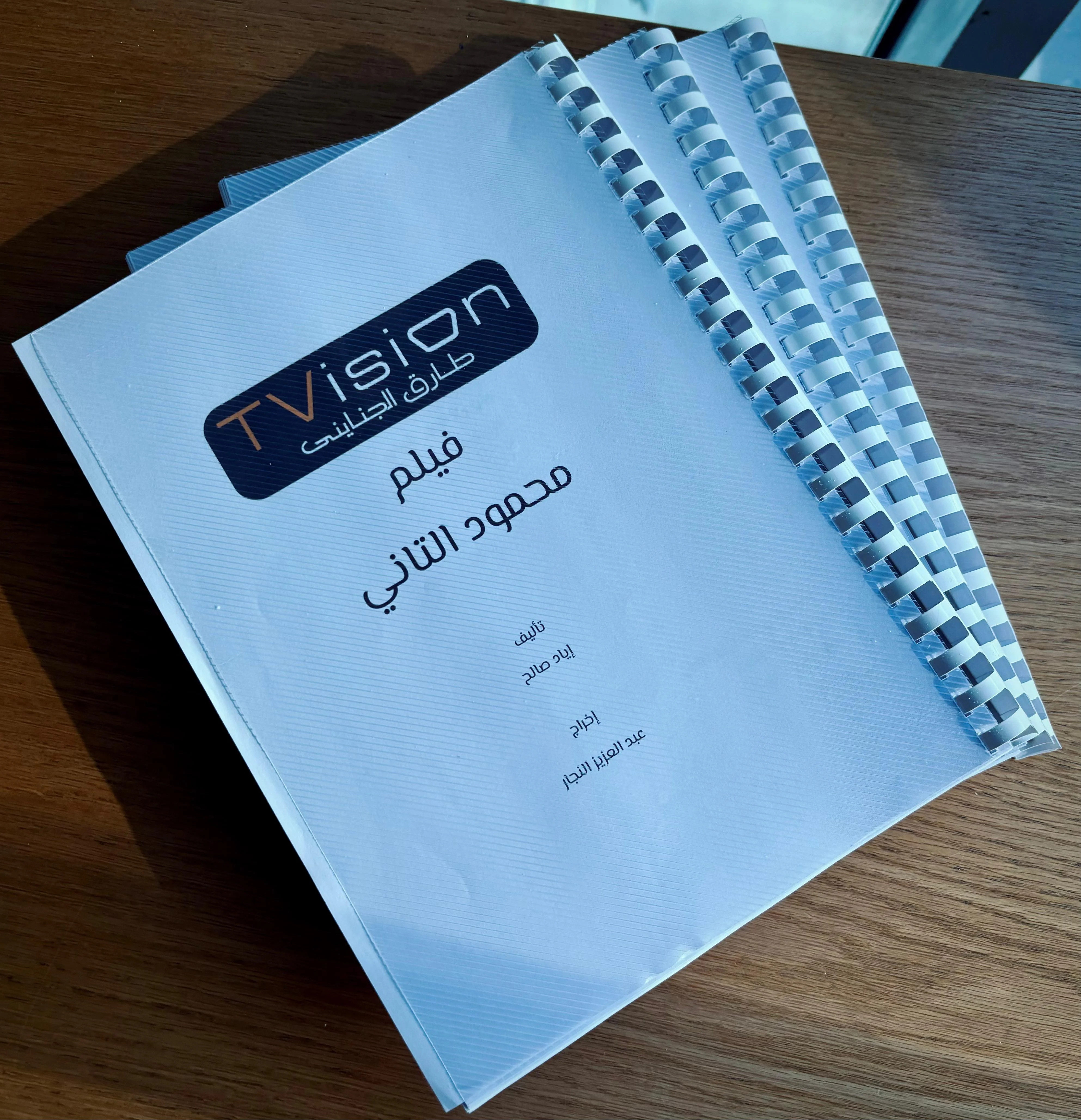 فيلم محمود التاني