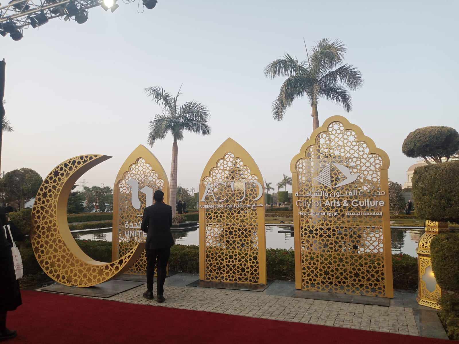 حفل الشركة المتحدة للخدمات الإعلامية