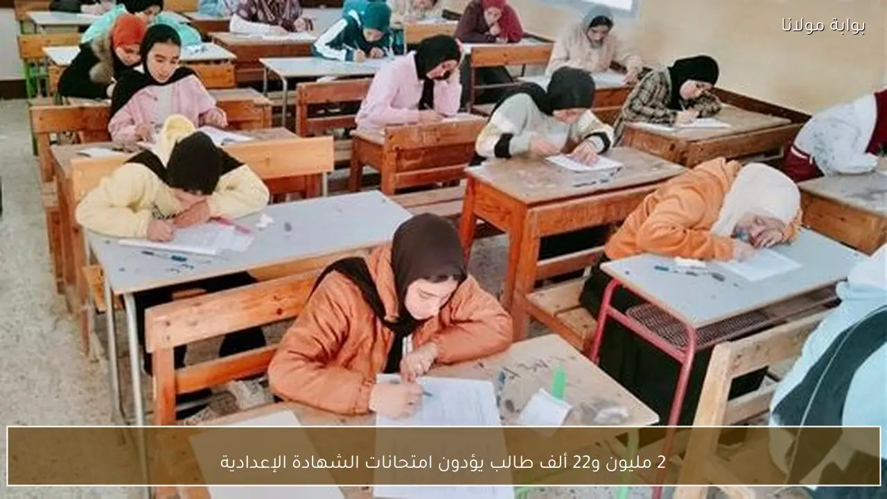 2 مليون و22 ألف طالب يؤدون امتحانات الشهادة الإعدادية