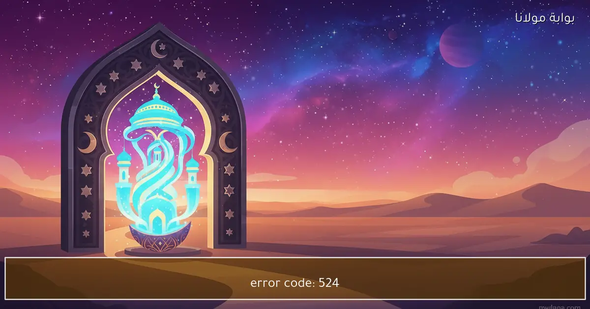 error code: 524