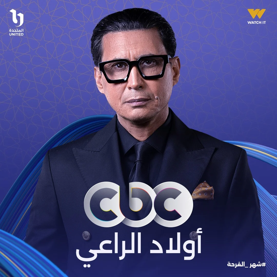 أحمد عيد على cbc