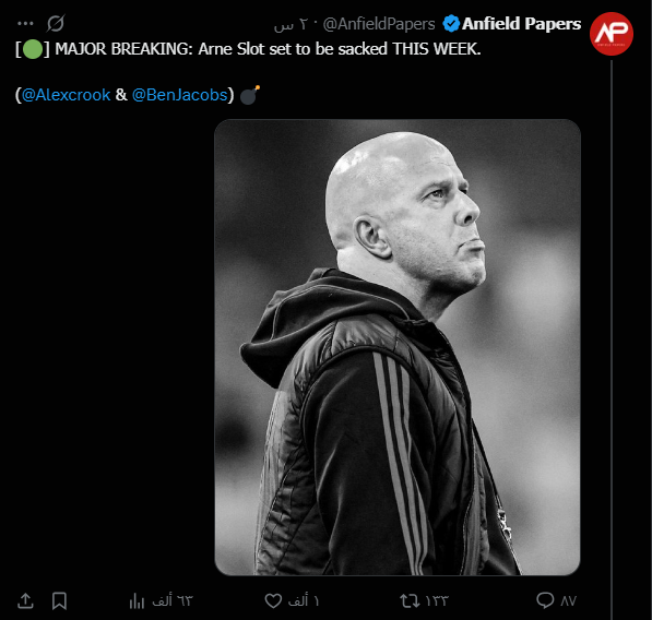 خبر إقالة سلوت من تدريب ليفربول خبر إقالة سلوت من تدريب ليفربول