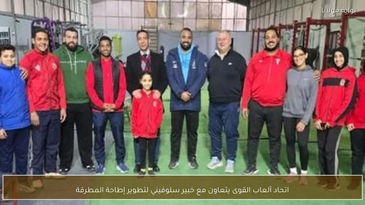 اتحاد ألعاب القوى يتعاون مع خبير سلوفيني لتطوير إطاحة المطرقة