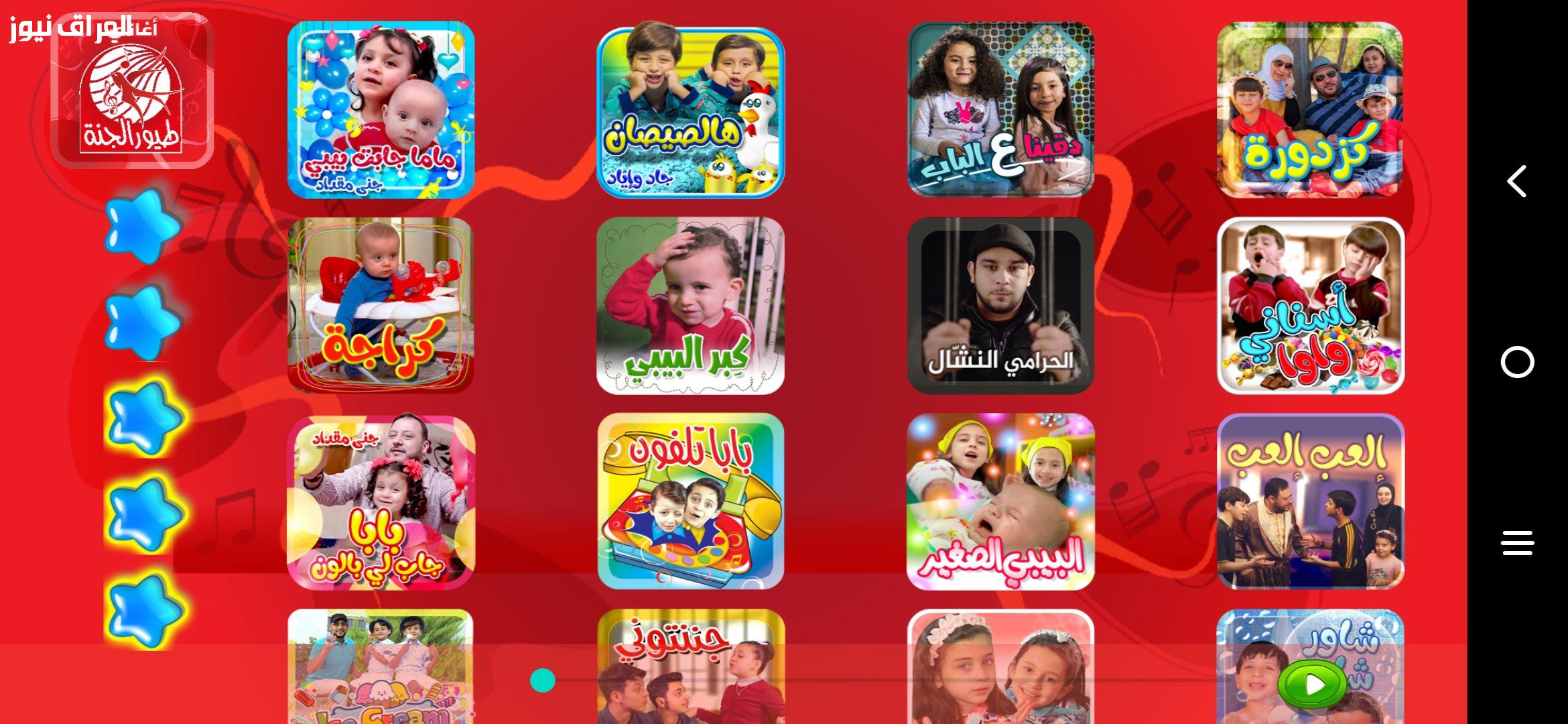 تردد قناة طيور الجنة بيبي