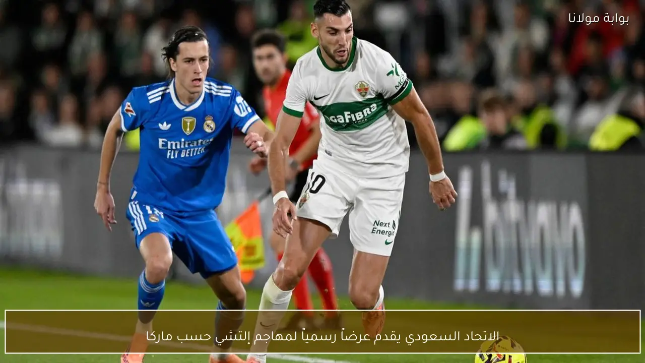 الاتحاد السعودي يقدم عرضاً رسمياً لمهاجم إلتشي حسب ماركا