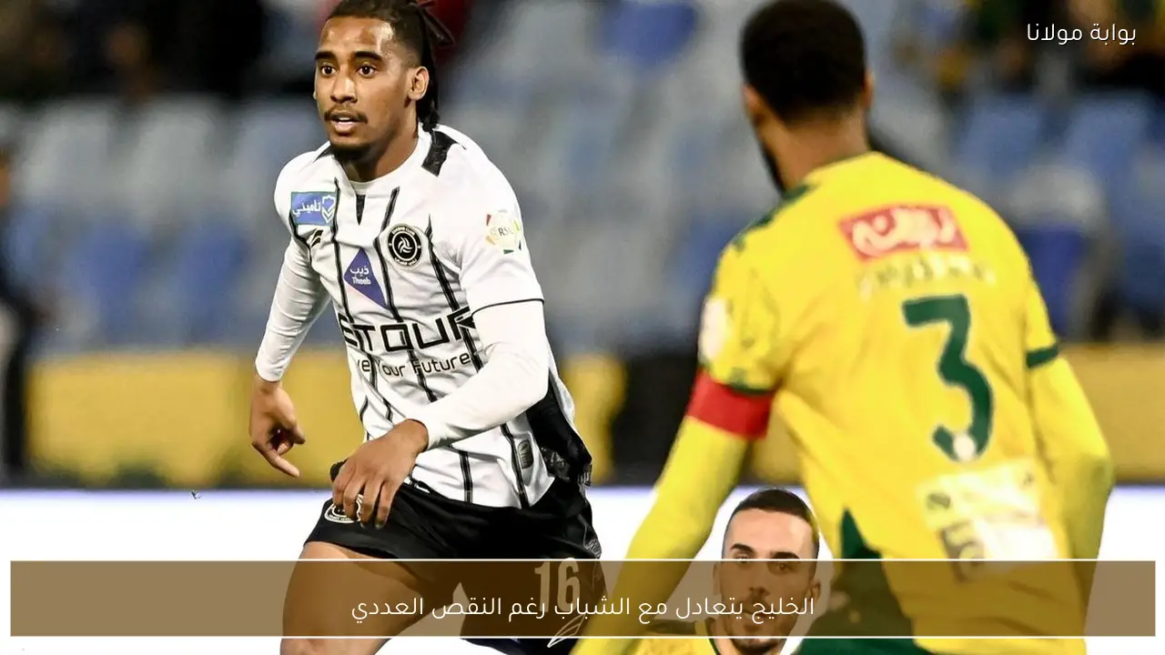 الخليج يتعادل مع الشباب رغم النقص العددي