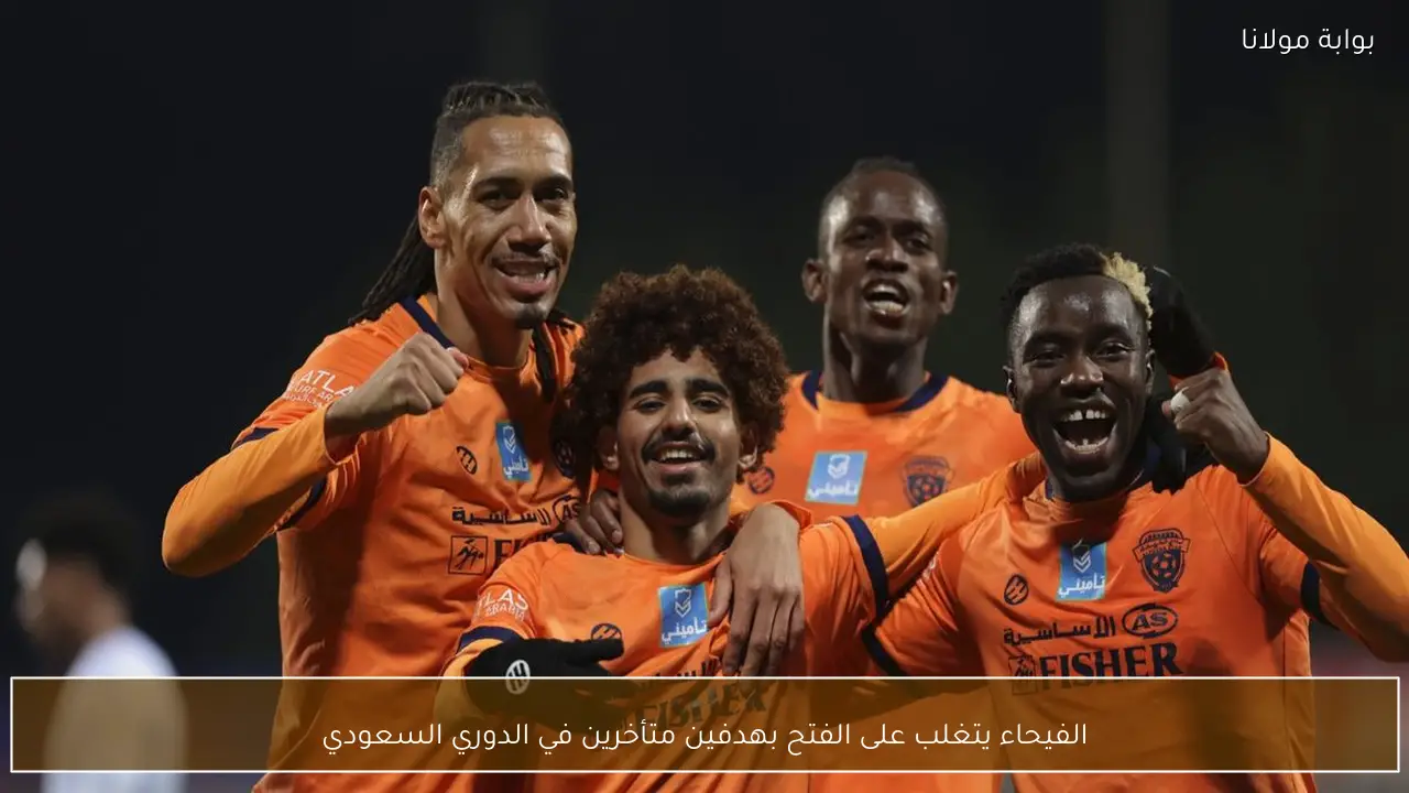 الفيحاء يتغلب على الفتح بهدفين متأخرين في الدوري السعودي