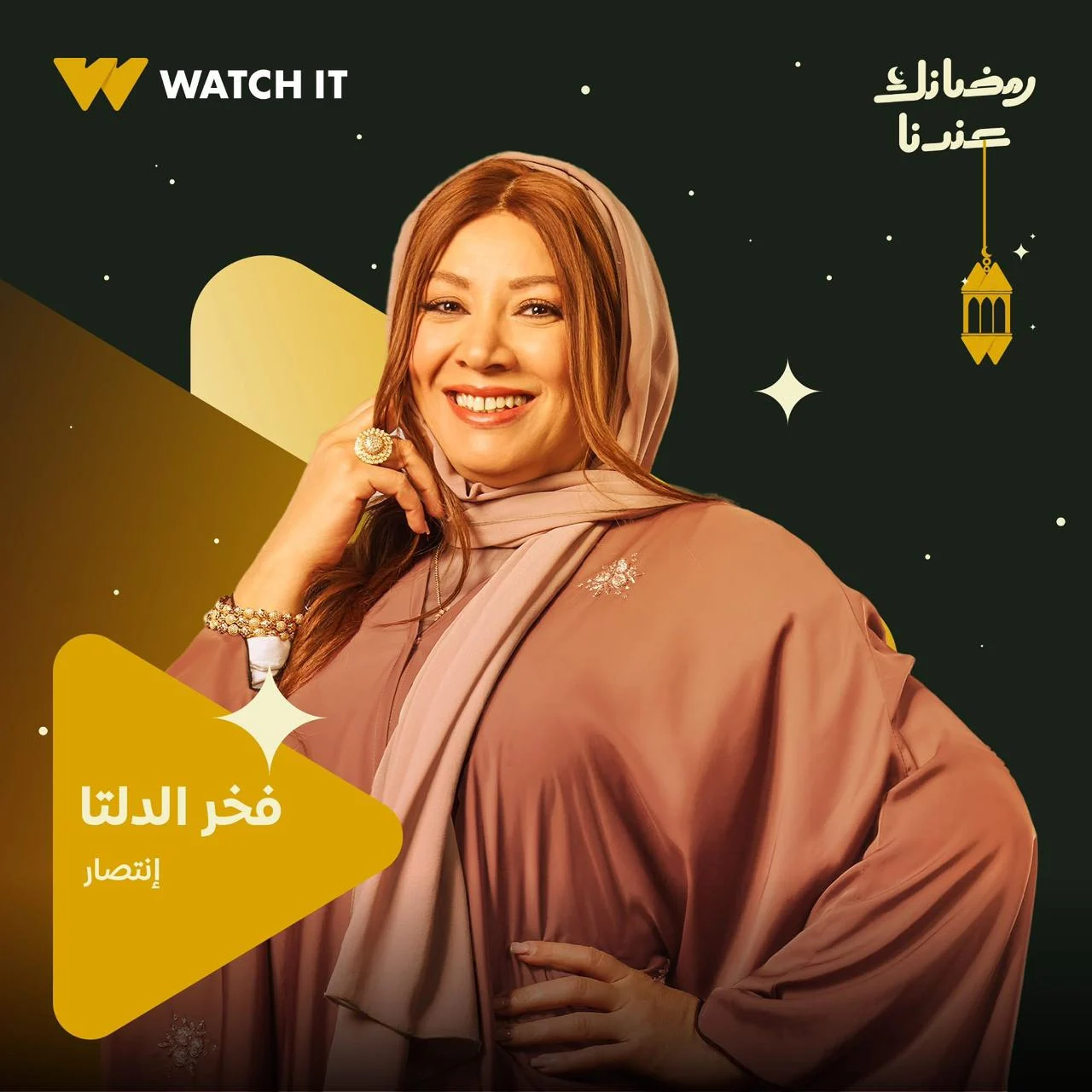 الفنانة انتصار في مسليل فخر الدلتا (1)