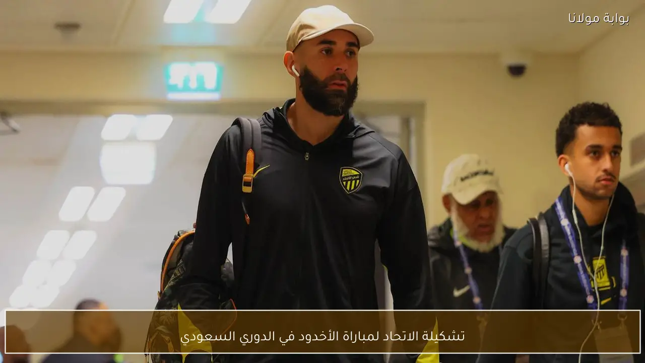 تشكيلة الاتحاد لمباراة الأخدود في الدوري السعودي