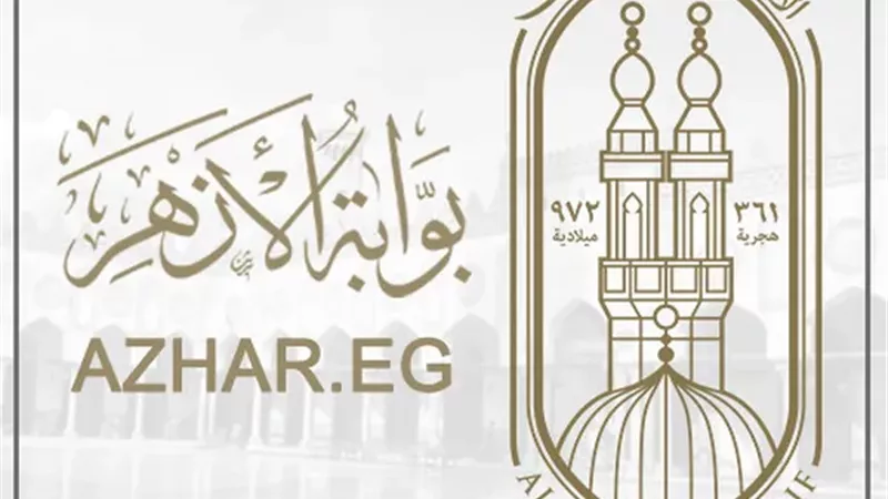 بوابة الأزهر الإلكترونية.. نتيجة الشهادة الابتدائية الأزهرية 2026