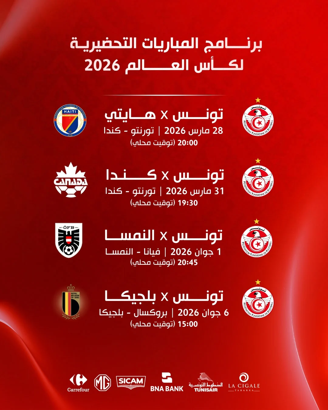 برنامج اعداد منتخب تونس لكأس العالم 2026