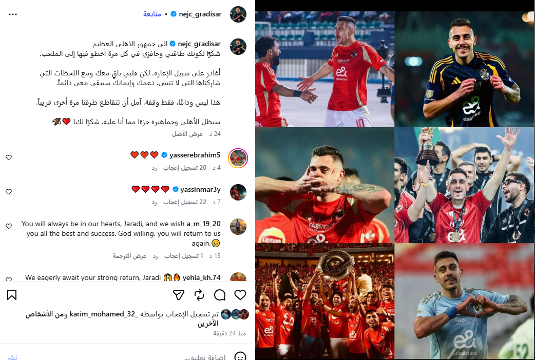 رسالة جراديشار