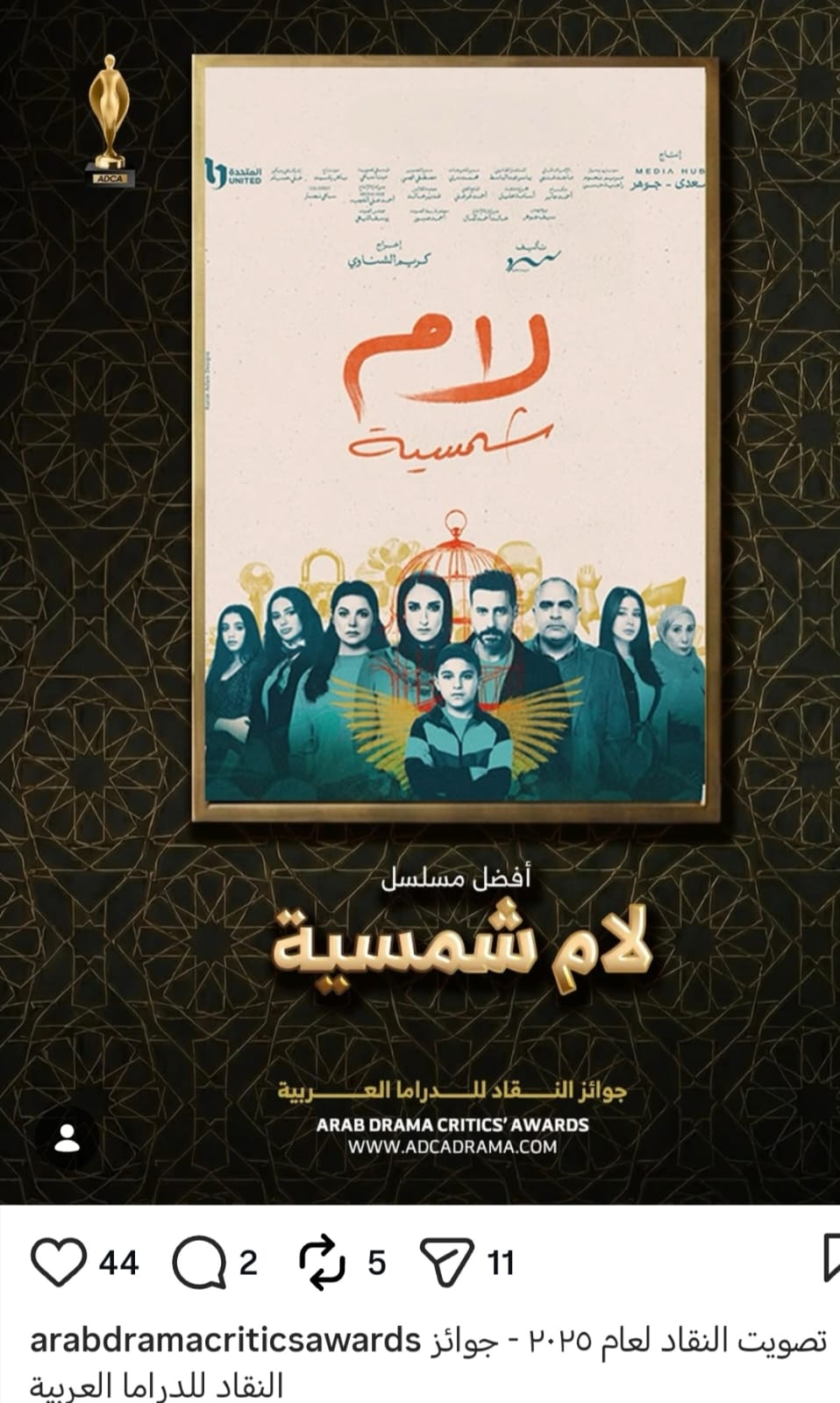 لام شمسية لام شمسية