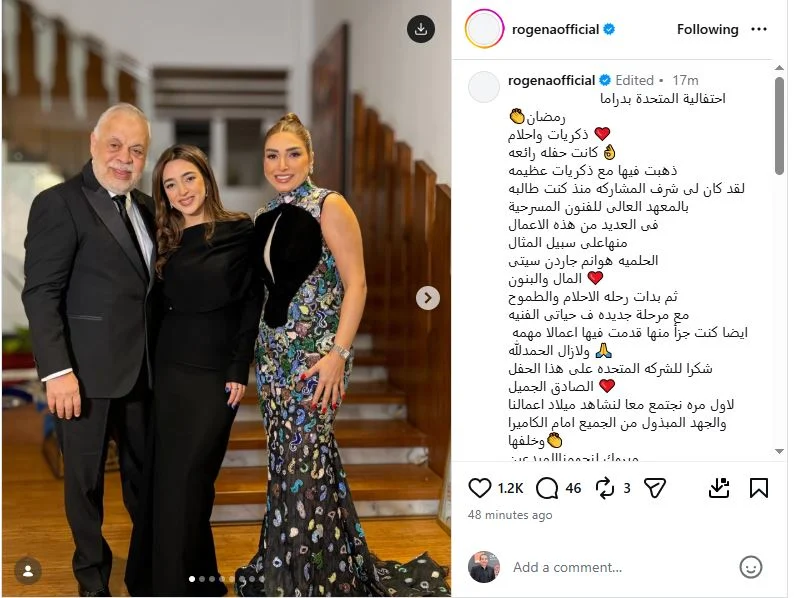 روجينا تشيد باحتفالية دراما المتحدة