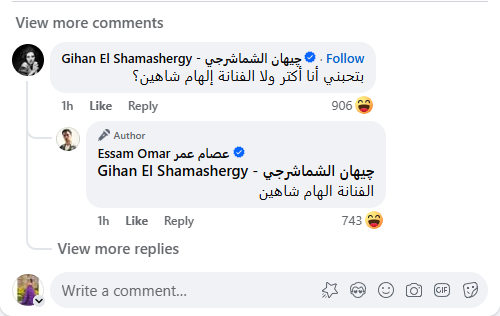 عصام عمر وجيهان الشماشرجي عبر فيسبوك عصام عمر وجيهان الشماشرجي عبر فيسبوك