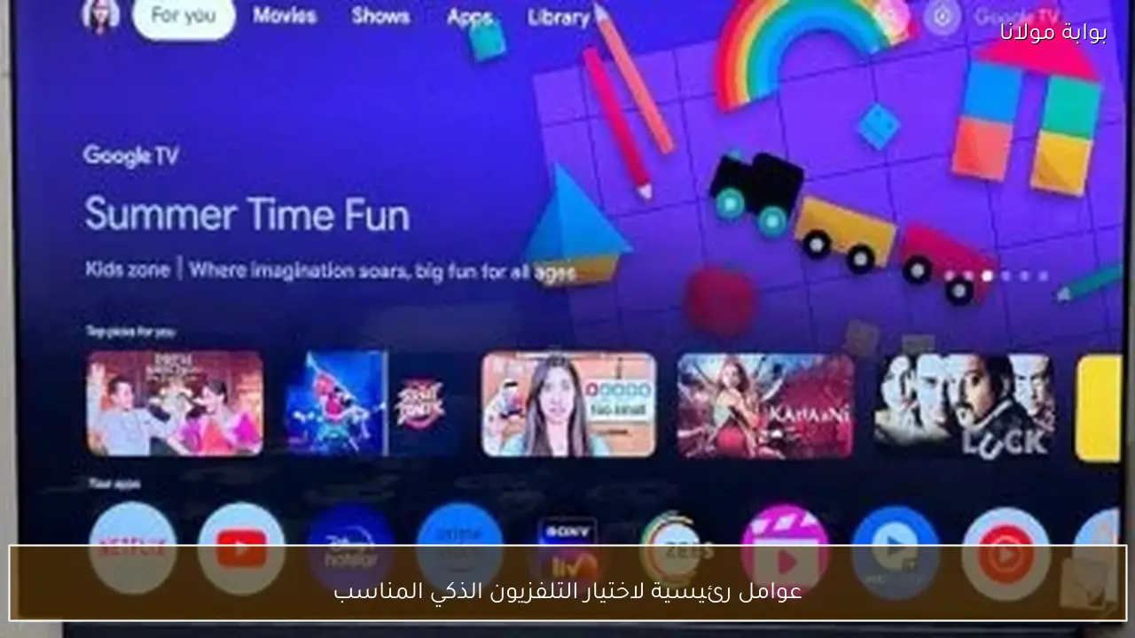 عوامل رئيسية لاختيار التلفزيون الذكي المناسب