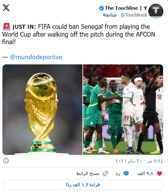 استبعاد السنغال من كأس العالم 2026