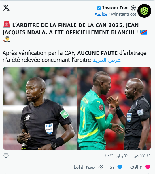 كاف يبرىء الحكم ندالا ويطوي صفحة نهائي كأس أمم أفريقيا