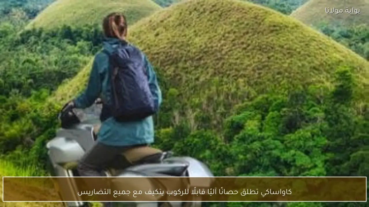 كاواساكي تطلق حصانًا آليًا قابلًا للركوب يتكيف مع جميع التضاريس