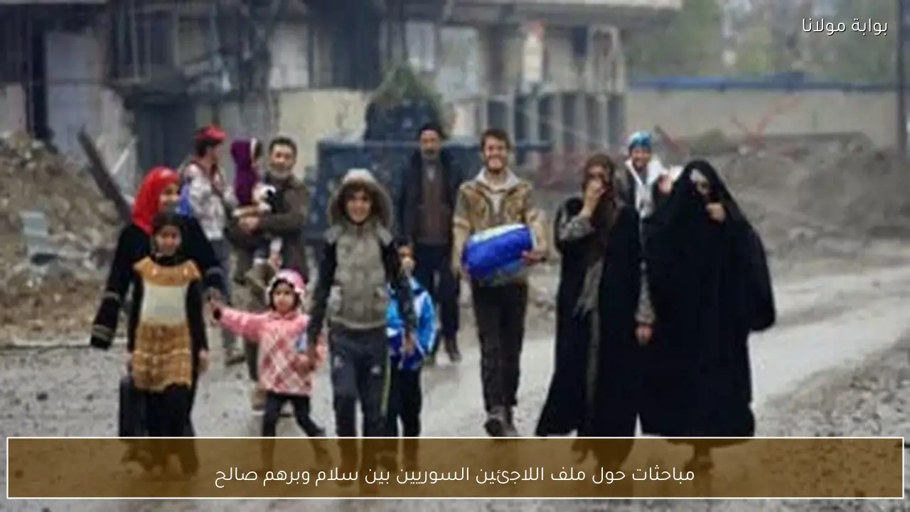 مباحثات حول ملف اللاجئين السوريين بين سلام وبرهم صالح