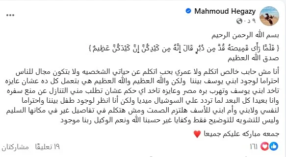 محمود حجازي