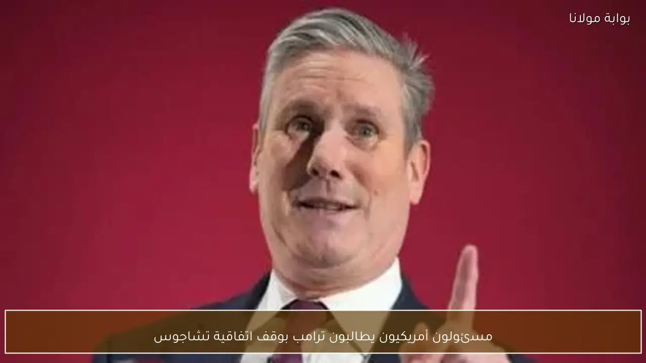 مسئولون أمريكيون يطالبون ترامب بوقف اتفاقية تشاجوس