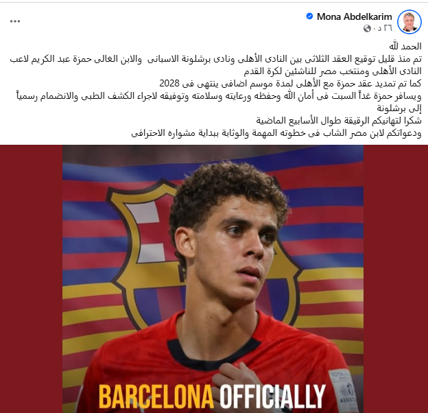 منى عبد الكريم