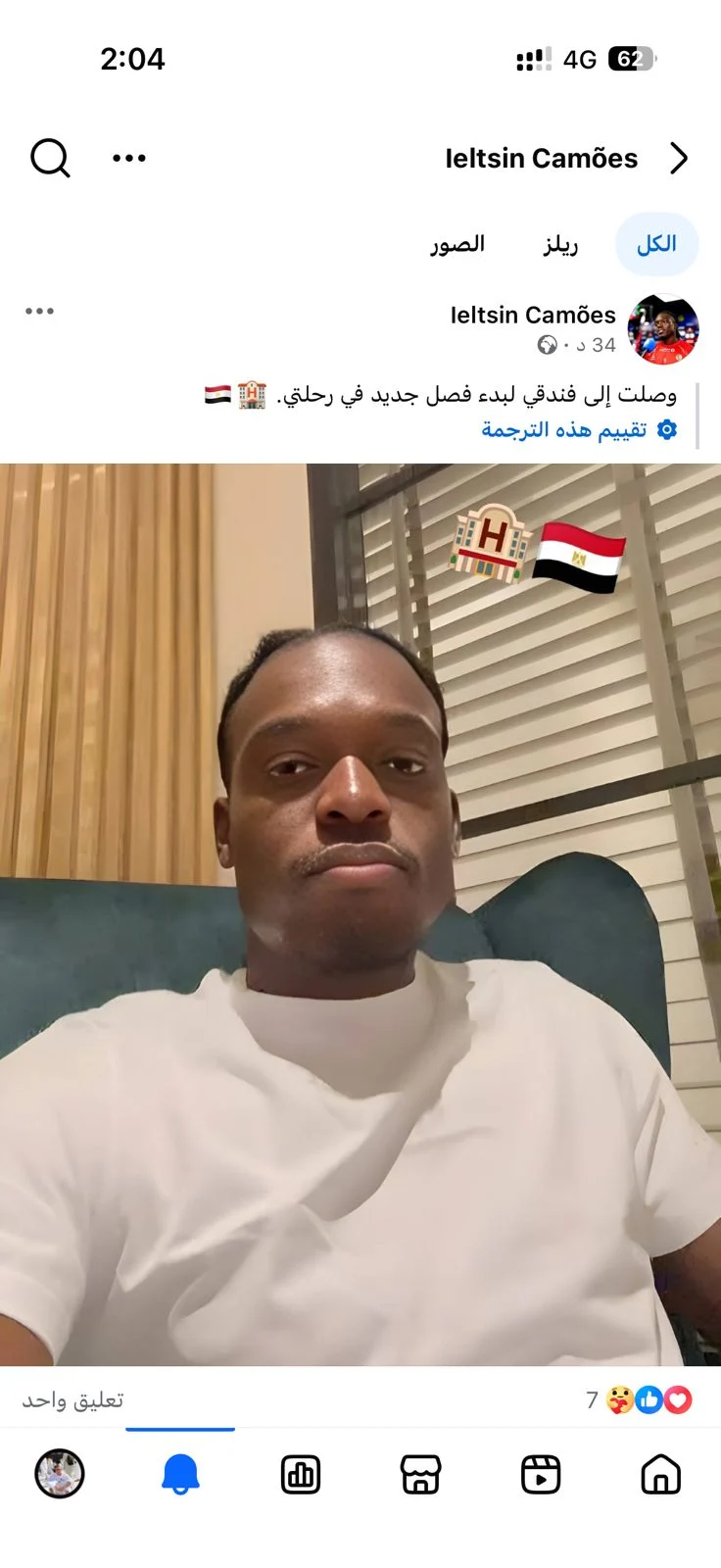 مهاجم الأهلى الجديد يصل القاهرة (1)