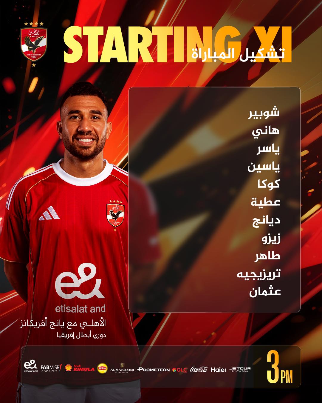 May be an image of ‎football, American football and ‎text that says "‎XI تشكيل المباراة STARTING شوبير هاني ياسر ياسين كوكا عطية ديانج زيزو طاهر تريزيجيه عثمان ထ and etisalat الأهلي مع يانج أفريكانز دوري أبطال إفريقيا FABMISR FAB ಜ PRUEYRN RIMULA ساد CorCola @GLC Haier α. w..PRONETEOCceHaler PROMETEON 3p‎"‎‎