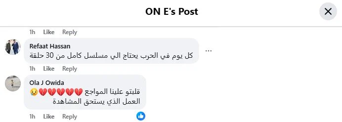 اشادات بمسلسل صحاب الارض (3)